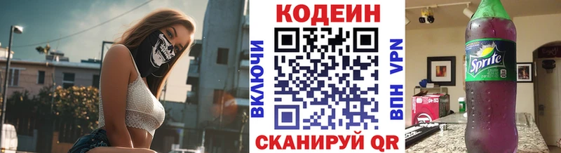 Codein напиток Lean (лин)  цена наркотик  Каргополь 